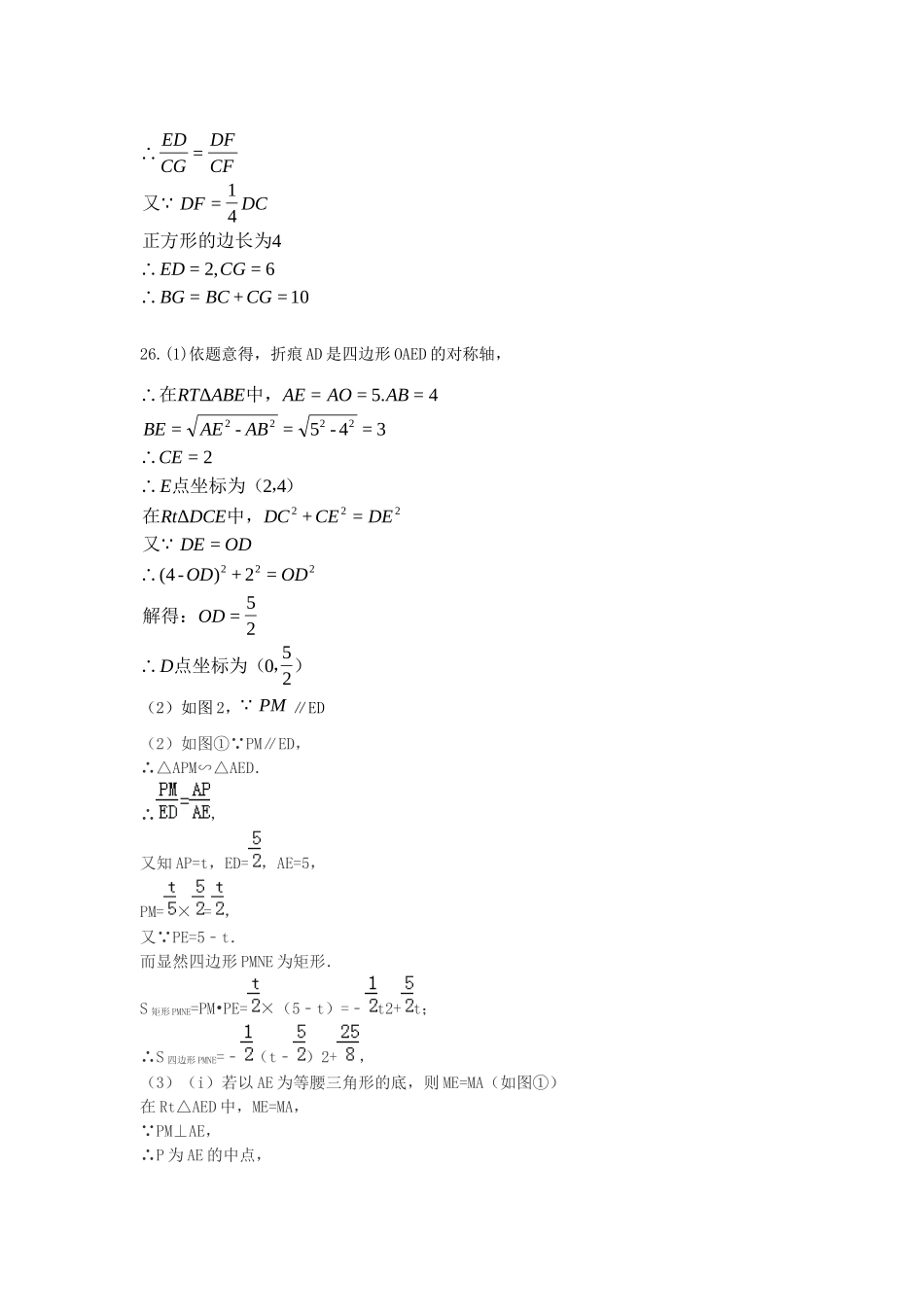 九年级数学上学期第一次月考试卷答案 新人教版 内蒙古包头稀土高新区九年级数学上学期第一次月考试卷(pdf) 新人教版_第3页