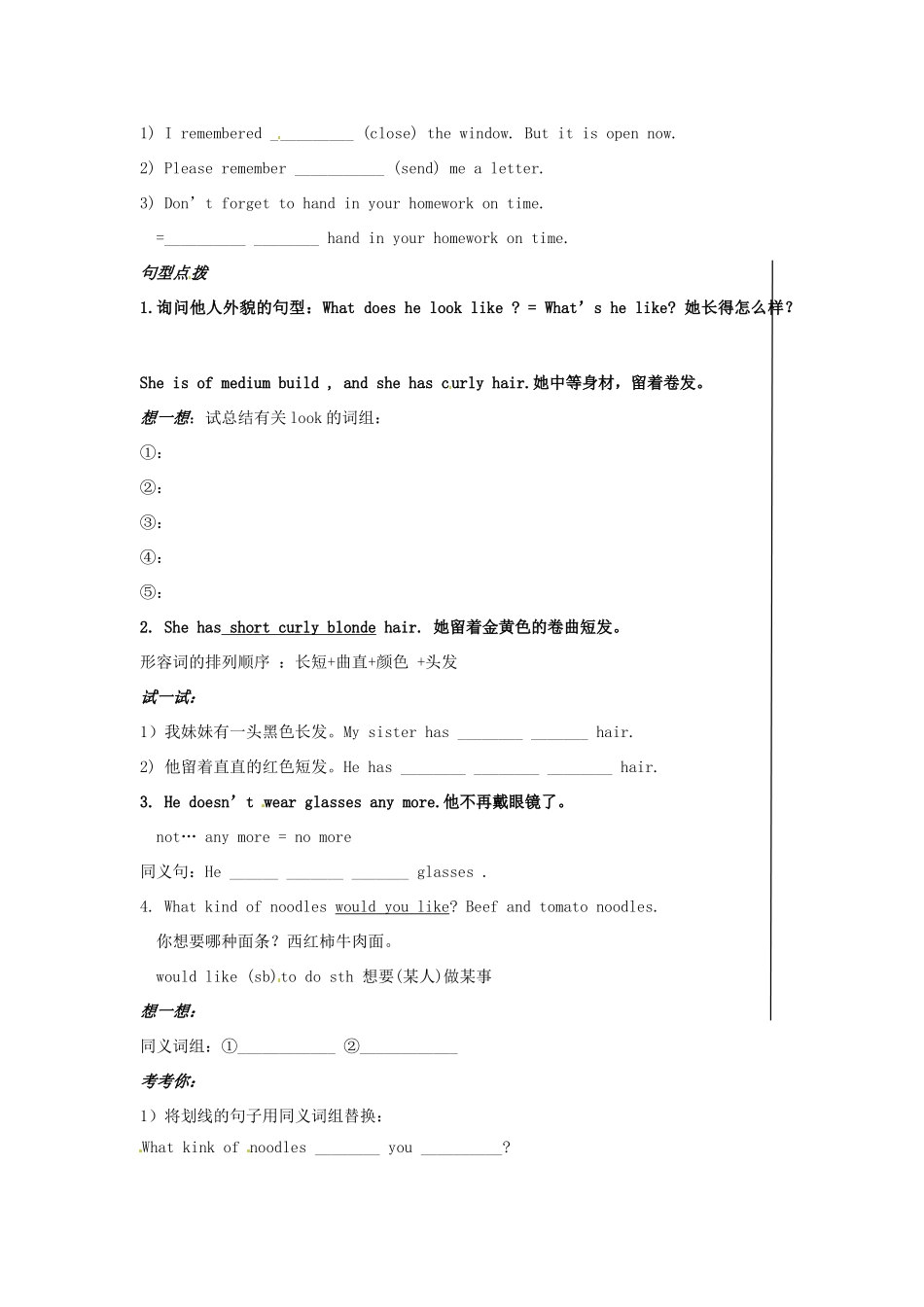 中考英语 七下 Units 7-8复习1试卷_第2页