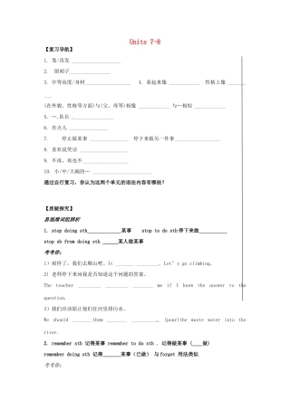 中考英语 七下 Units 7-8复习1试卷