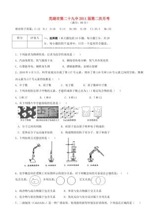九年级化学第二次月考试卷 人教新课标版试卷(00002)