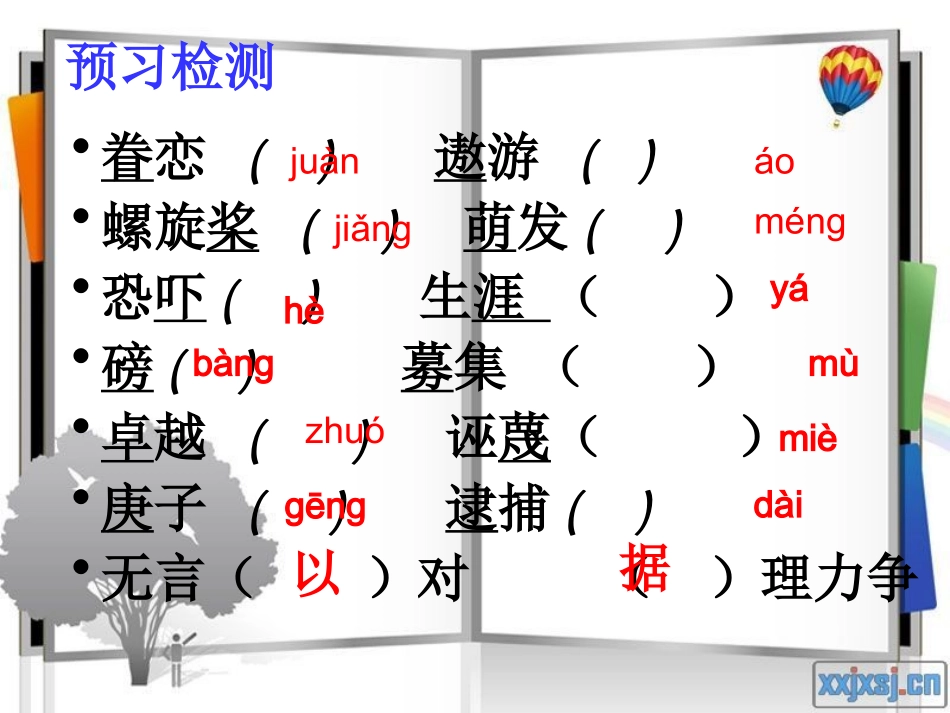 8.《始终眷恋着祖国》_第3页