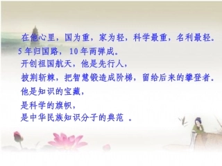 8.《始终眷恋着祖国》