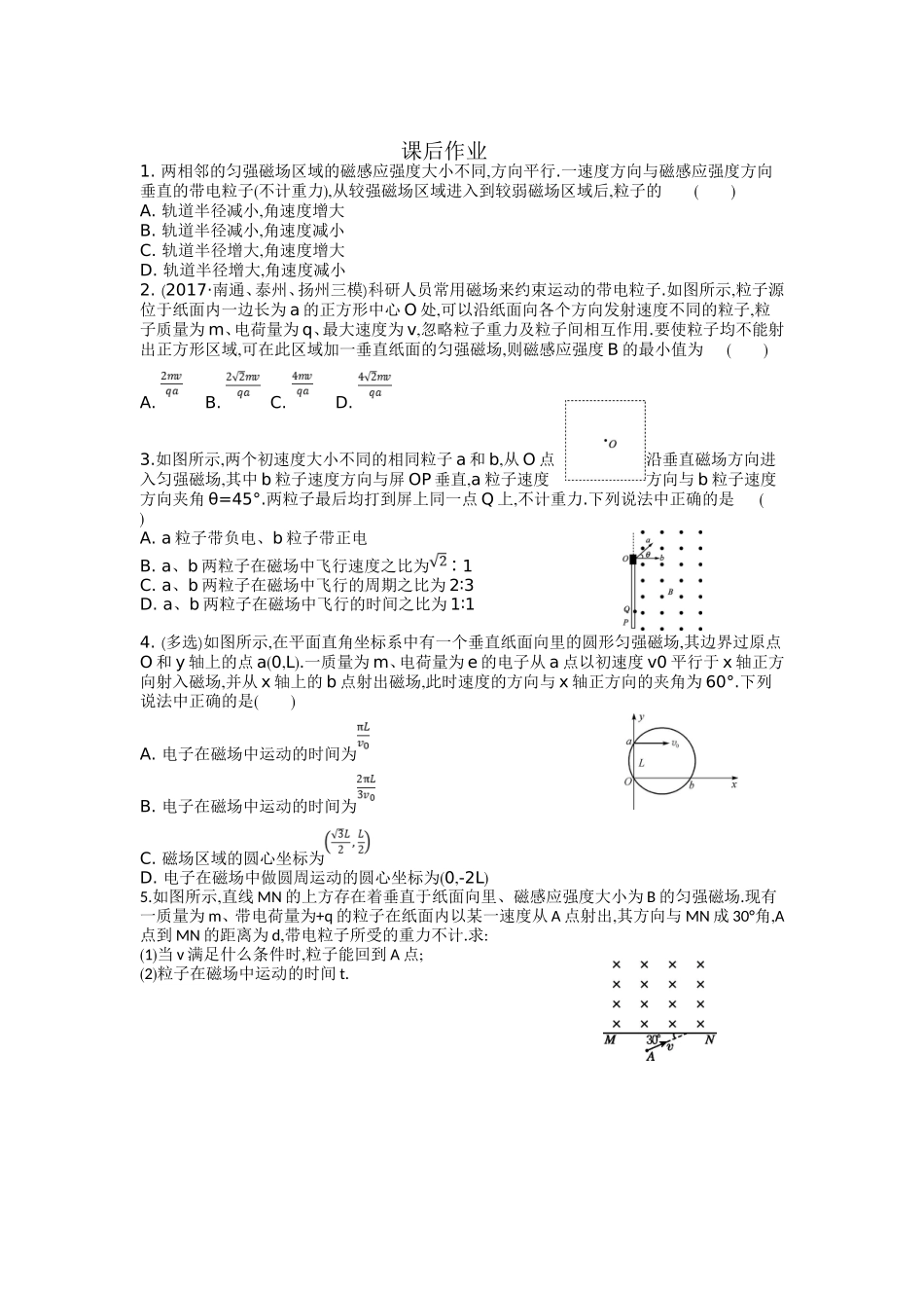 4.磁场对运动电荷的作用——洛伦兹力_第1页