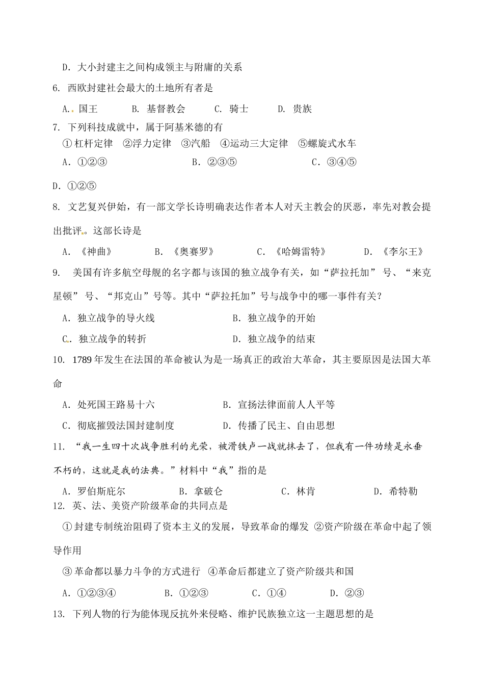 九年级历史上学期期末考试历史试卷 人教新课标版试卷_第2页