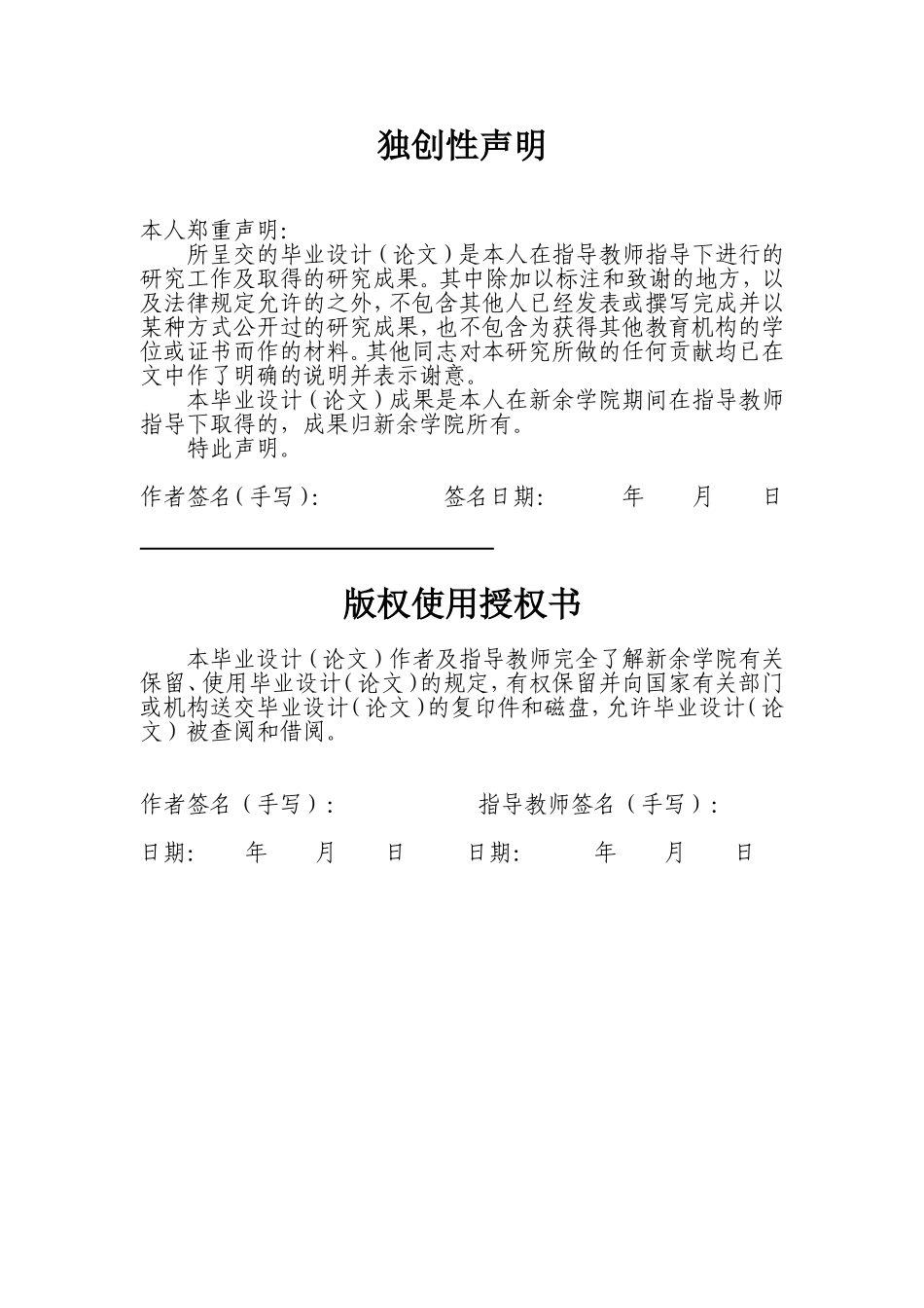 基于plc的机械手控制系统设计(毕业设计)_第2页