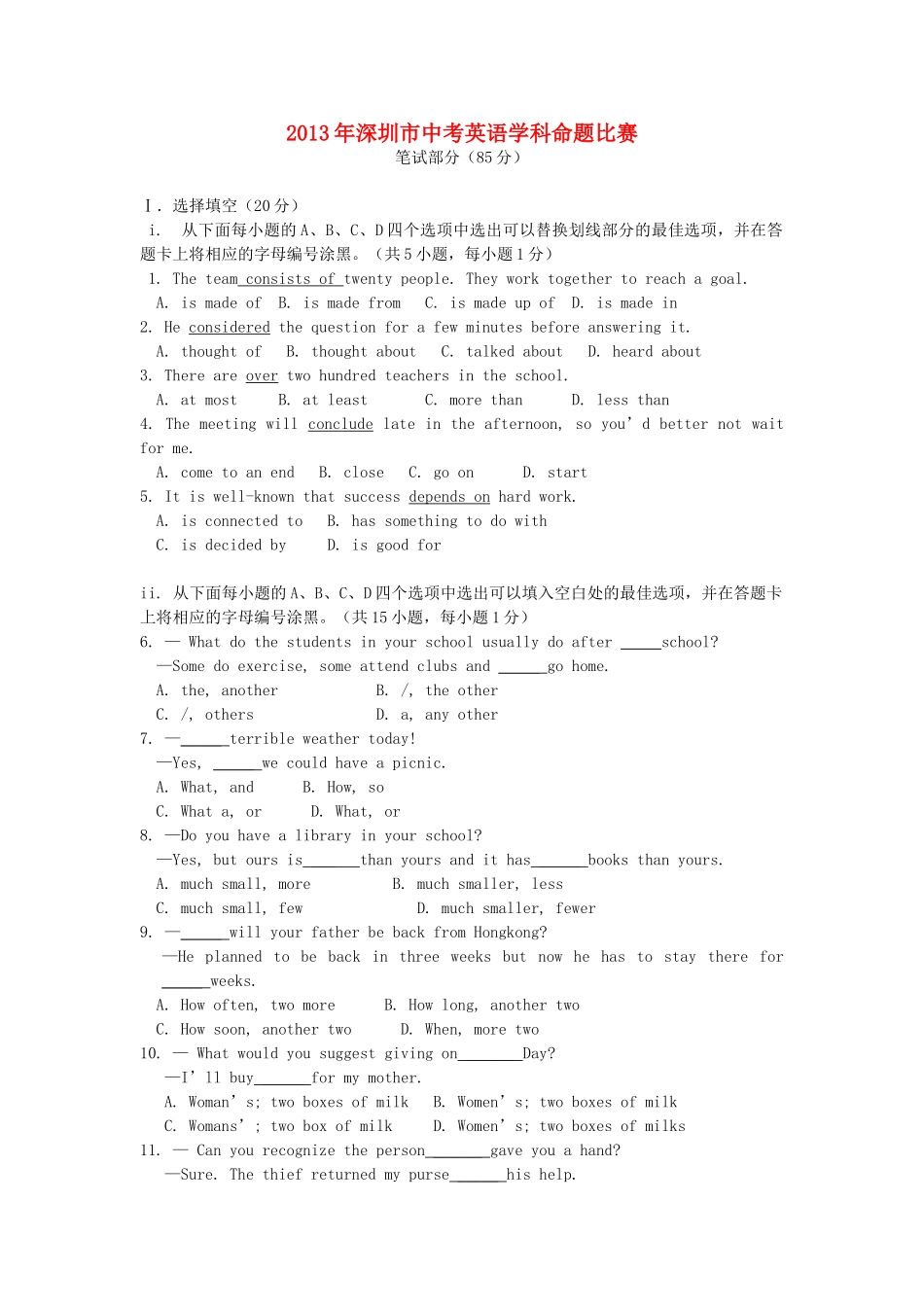 中考英语命题比赛试卷5试卷_第1页