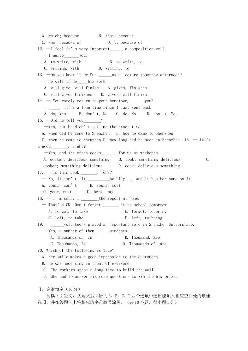 中考英语命题比赛试卷5试卷_第2页