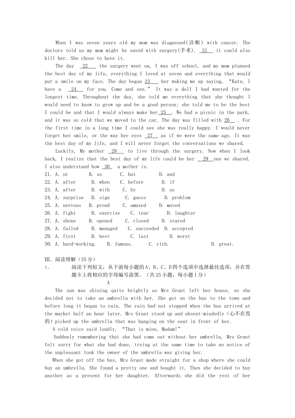 中考英语命题比赛试卷5试卷_第3页