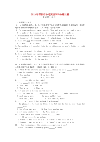 中考英语命题比赛试卷5试卷