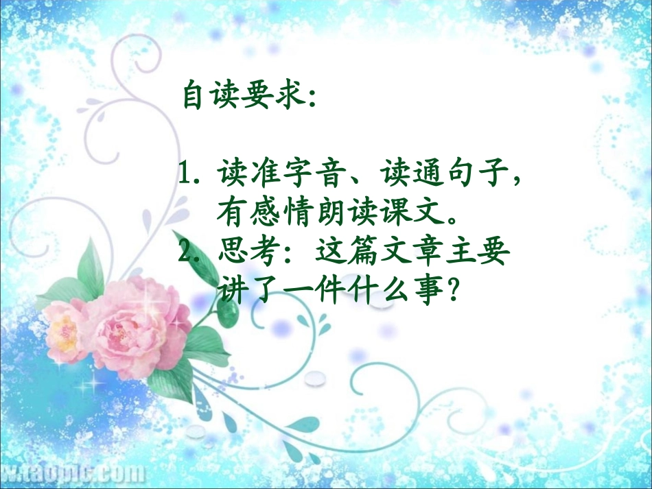 7-我不是最弱小的_第3页