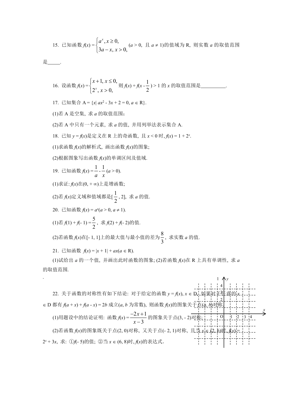 内蒙古赤峰二中 高二数学上学期第一次月考试题(PDF) 试题_第3页
