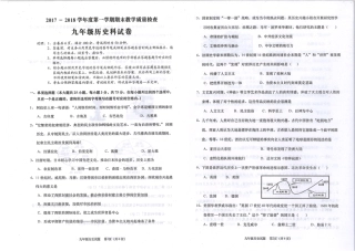 九年级历史上学期期末考试试卷(pdf) 广东省潮州市湘桥区九年级历史上学期期末考试试卷(pdf) 新人教版