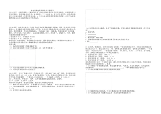 单电表测电阻实验设计专项练习