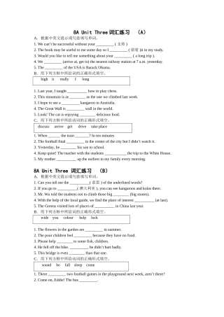 8AUnit3词汇练习A(已打过)