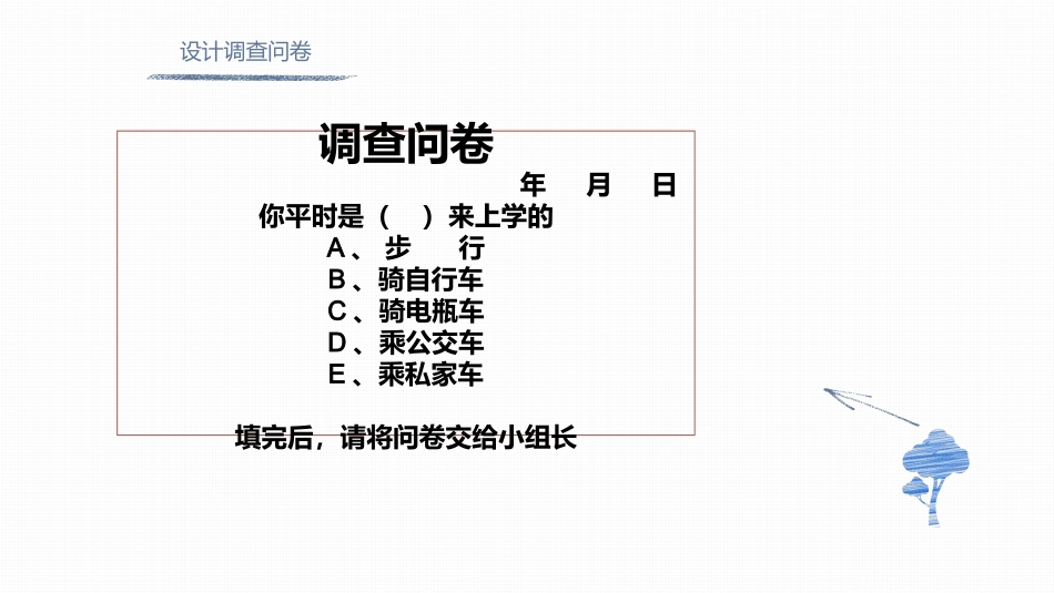 利用频数分布直方图描述数据_第3页