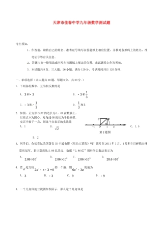 九年级数学测试卷试卷(00002)