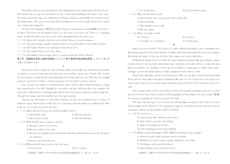 中考英语全真模拟试卷(一)(pdf)试卷_第3页