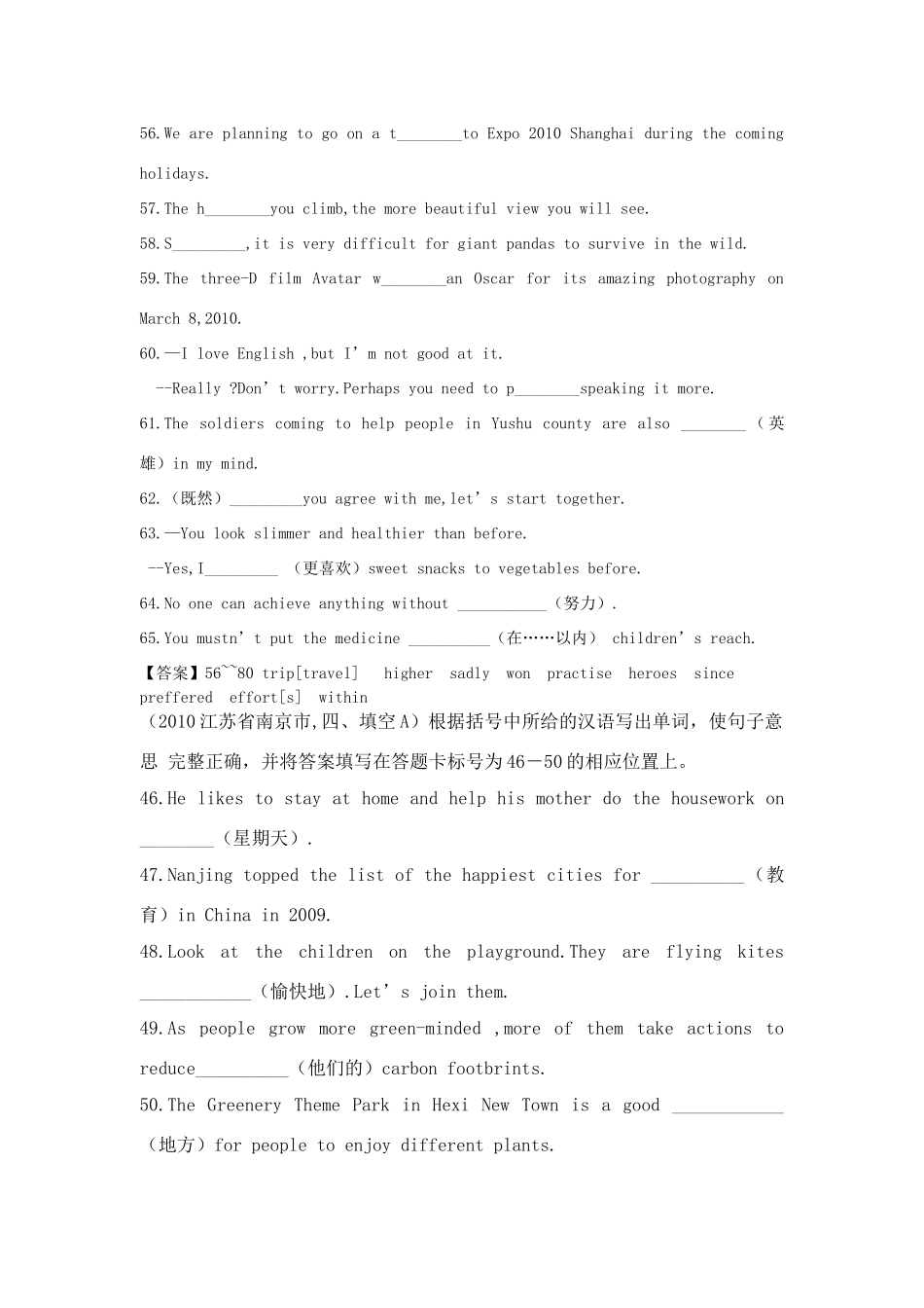 中考英语 专题二 词汇运用试卷分类汇编试卷_第2页