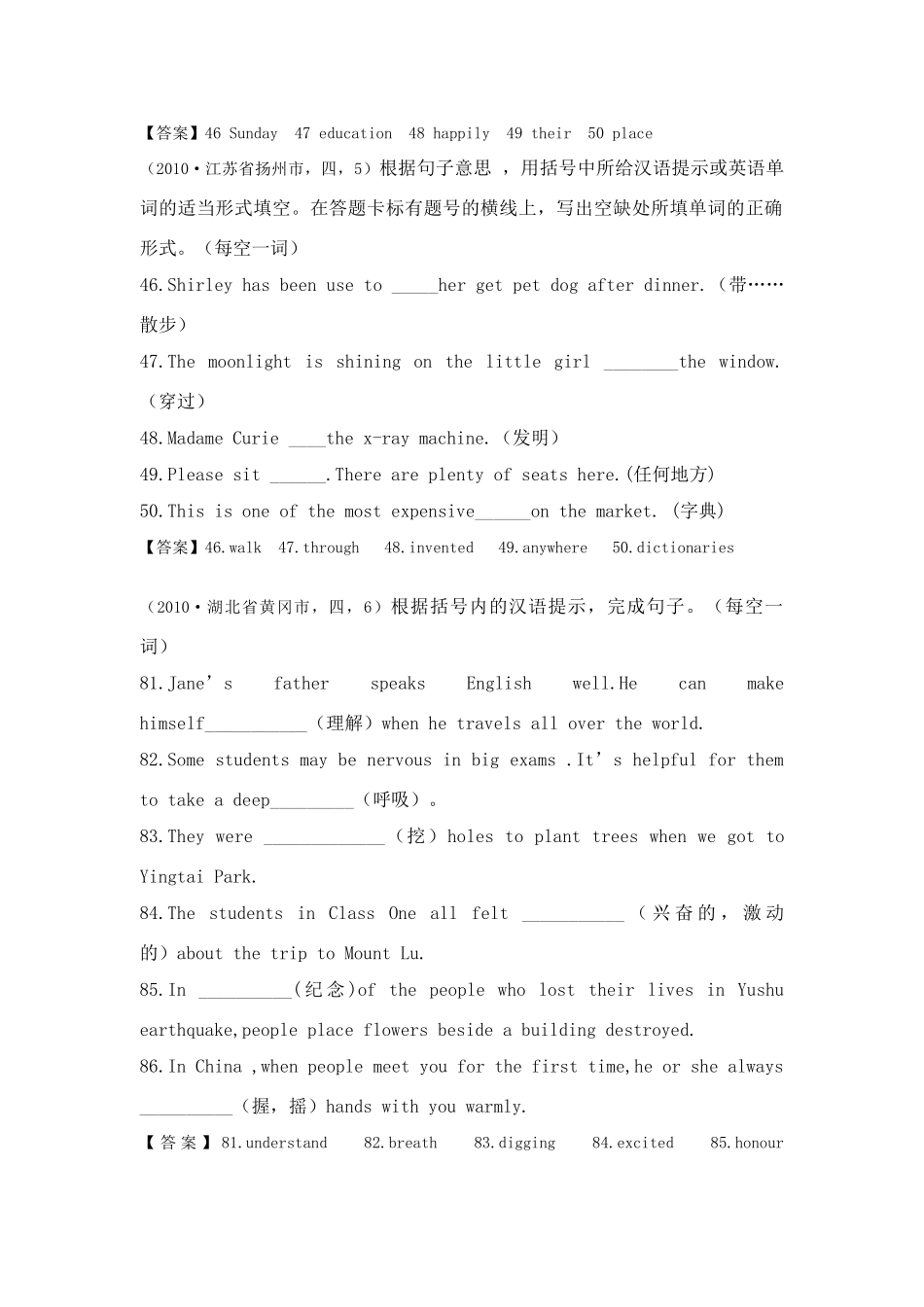 中考英语 专题二 词汇运用试卷分类汇编试卷_第3页