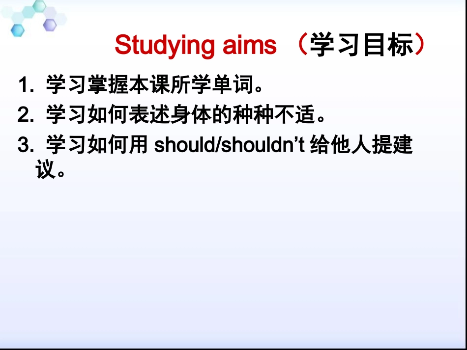 Unit-2-Topic-1-Section-A_第2页