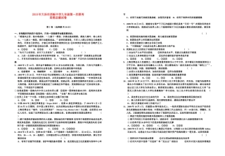 九年级思想品德第一次联考试卷 人教新课标版试卷