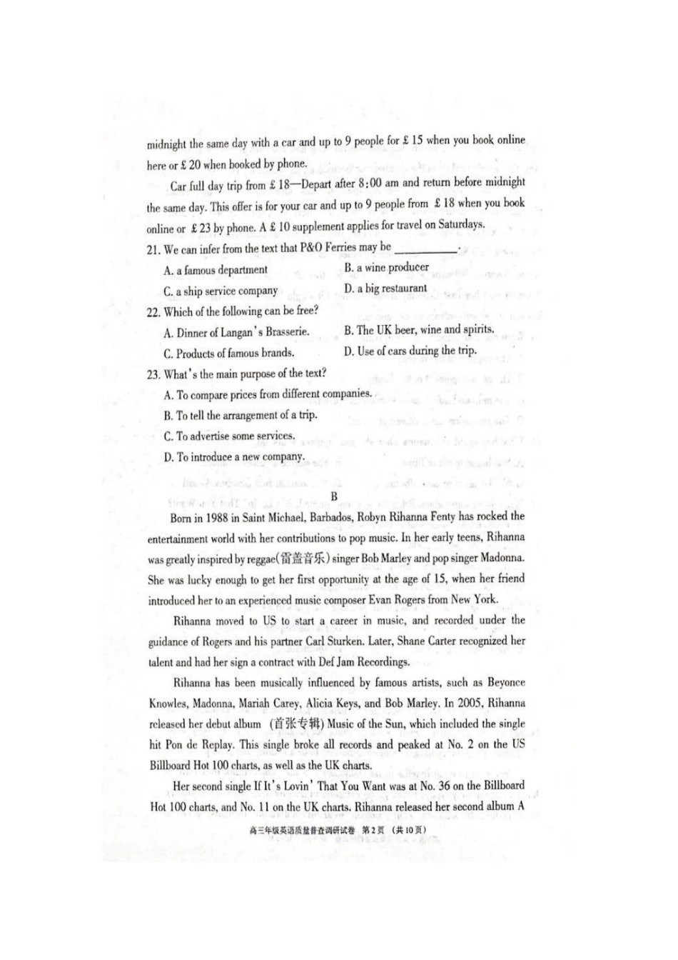 内蒙古呼和浩特市高三英语第二次质量普查调研考试试题(PDF) 试题_第2页