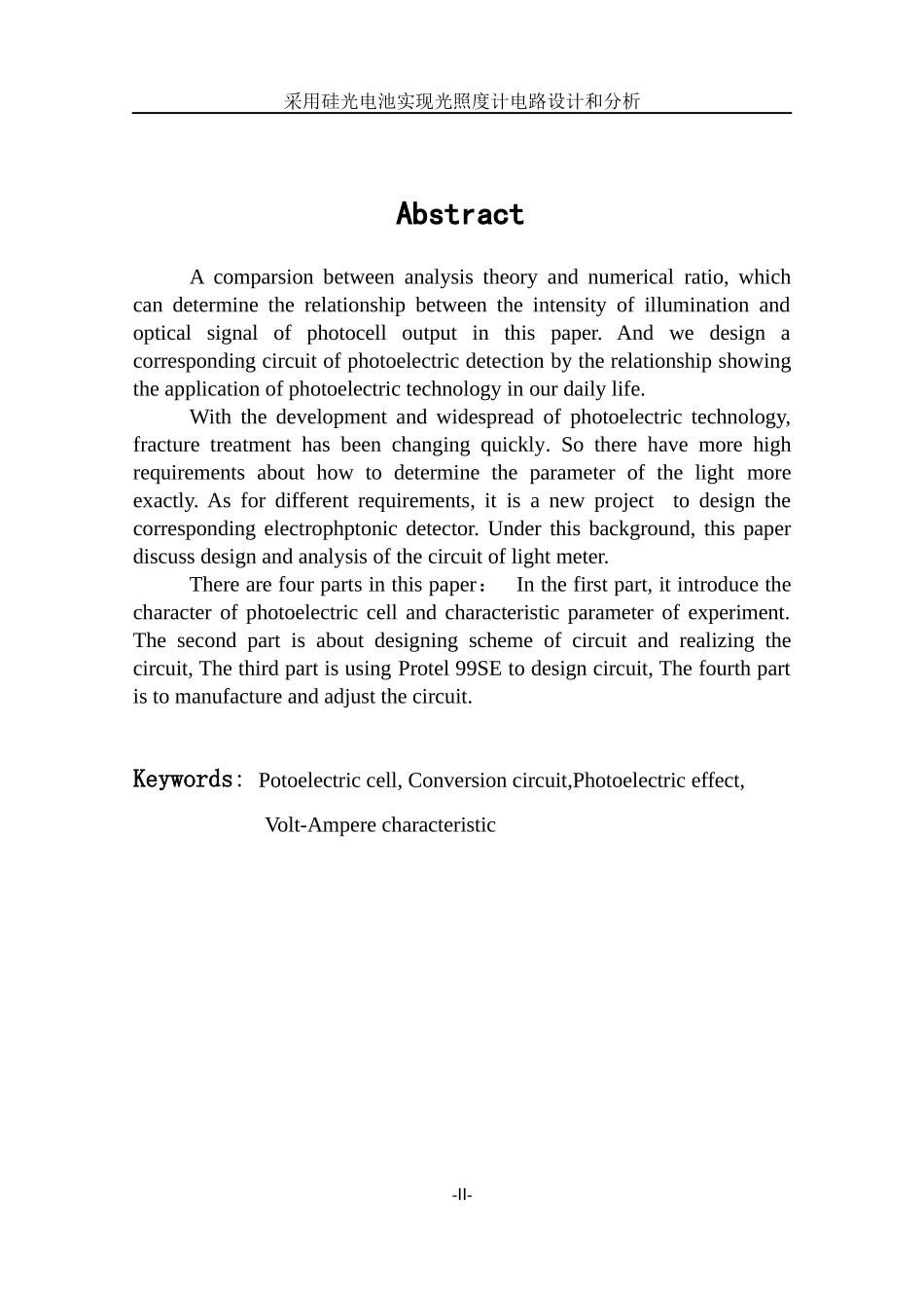采用硅光电池实现光照度计电路设计与分析_第3页
