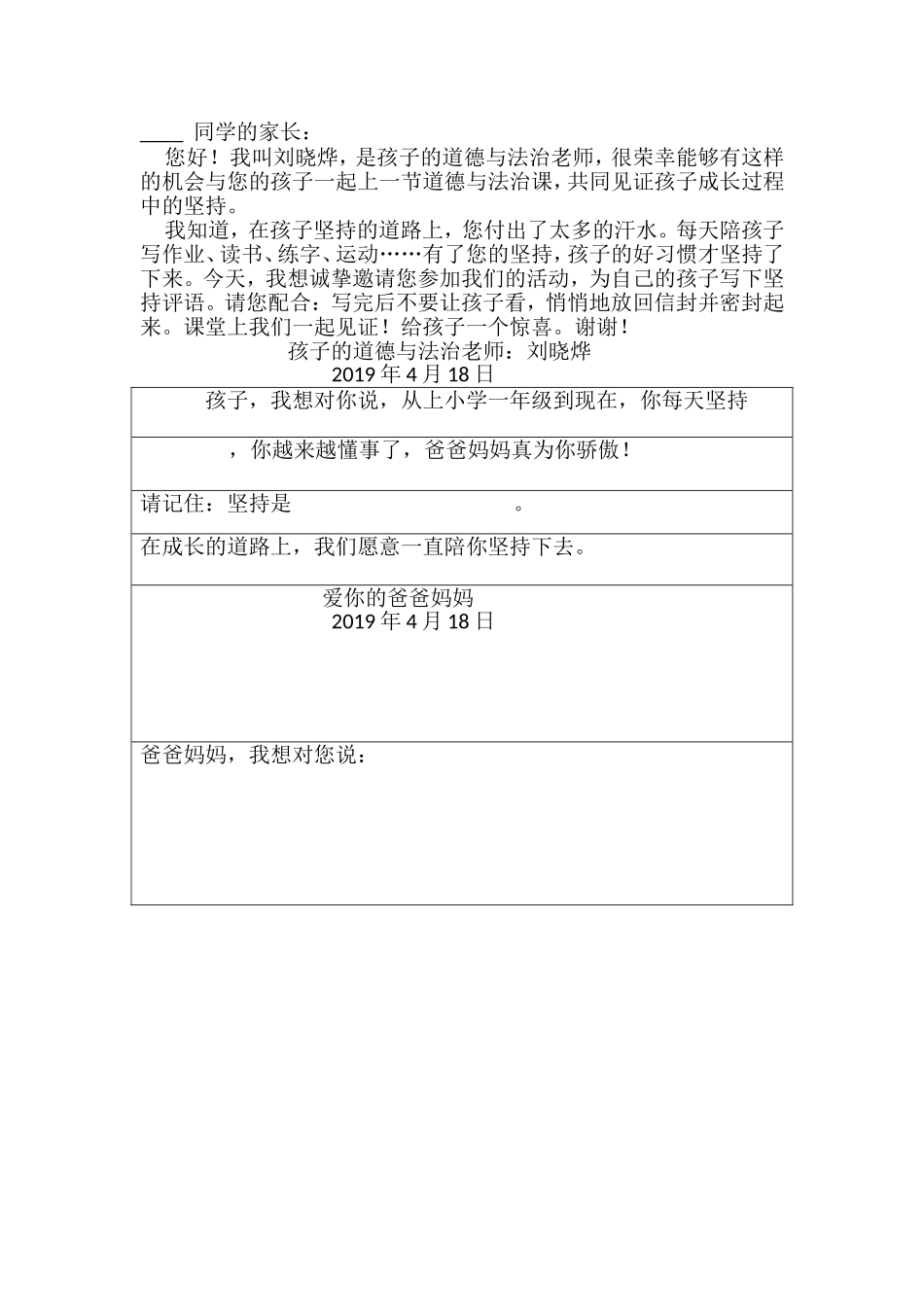 15-坚持才会有收获-(2)_第1页