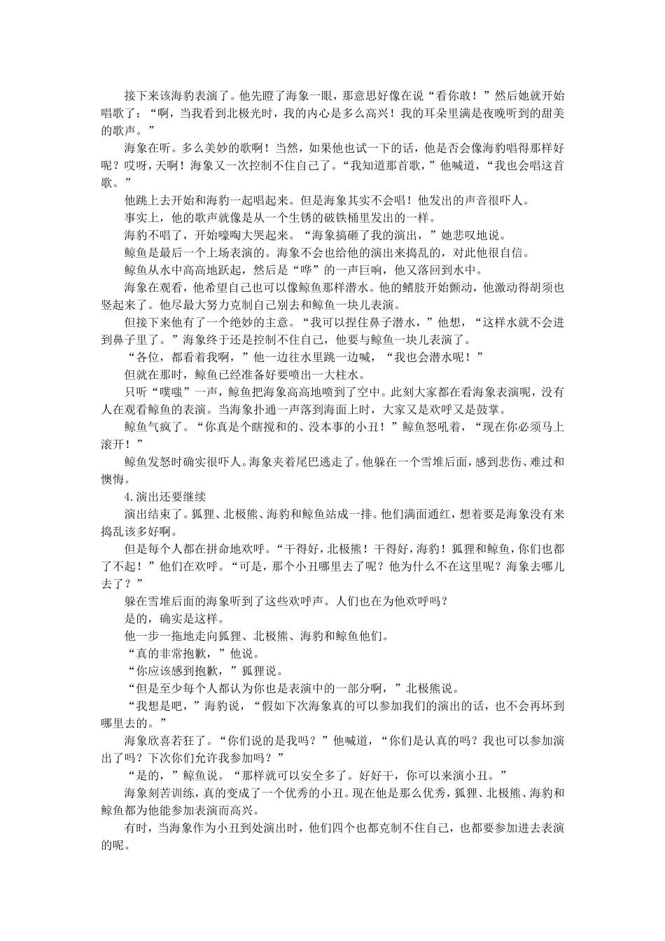 典范英语6、7翻译_第3页