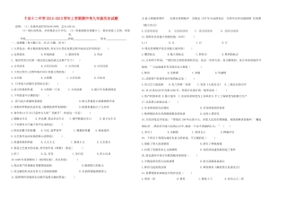 九年级历史上学期期中考试卷(含答案)试卷