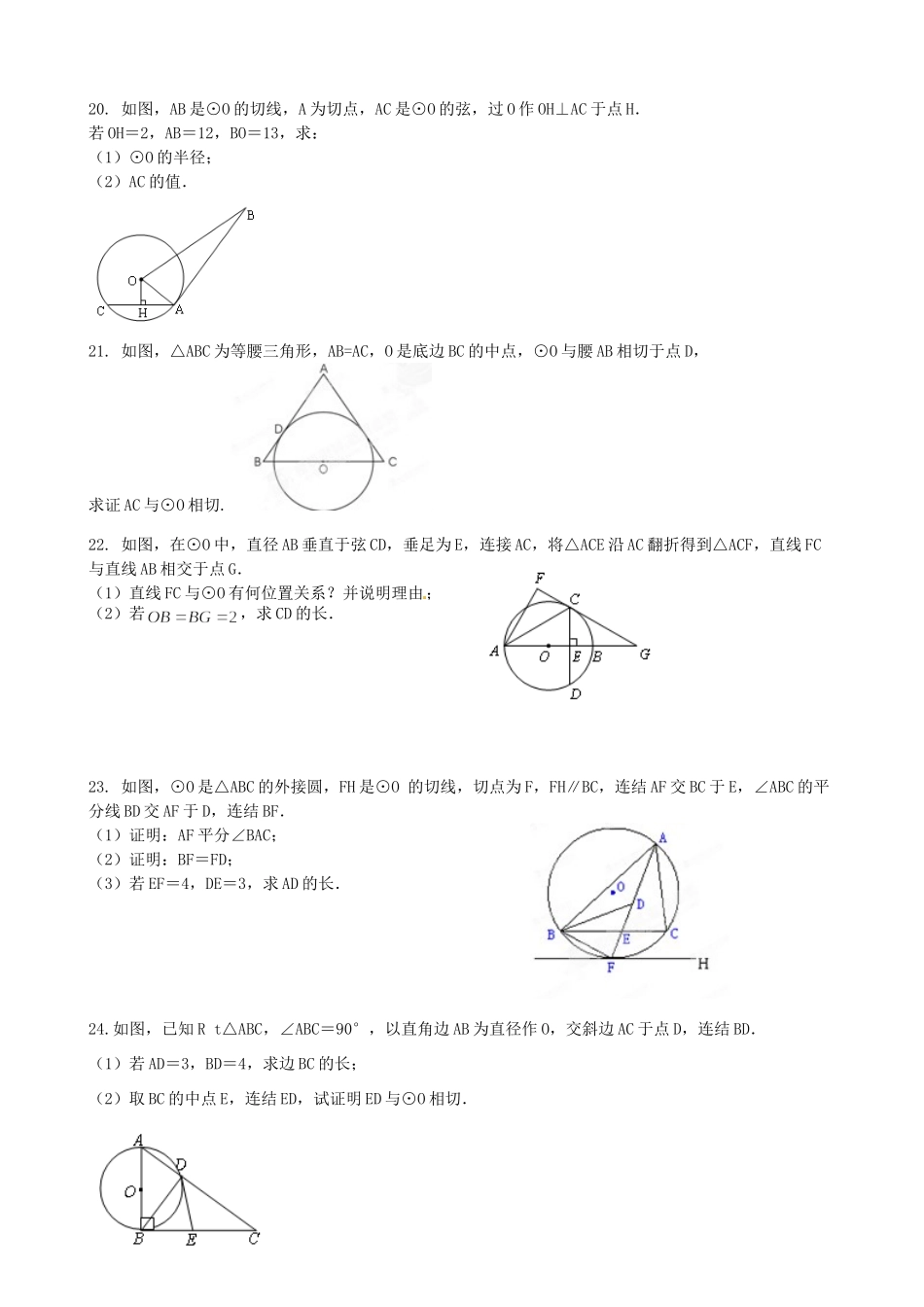 九年级数学上学期双休日作业双休日作业(8)试卷_第3页