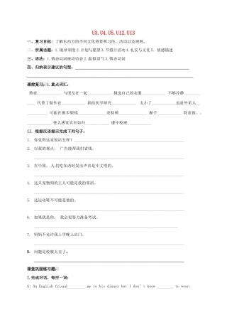 中考英语一轮总复习 九全 U3U4U5U12U13试卷试卷