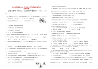中考生物学业水平模拟试卷一试卷