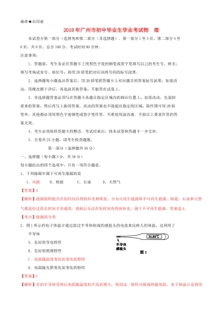 中考试卷评析物理试卷