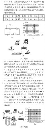 中考物理总复习 专项突破6(pdf)(新版)新人教版试卷