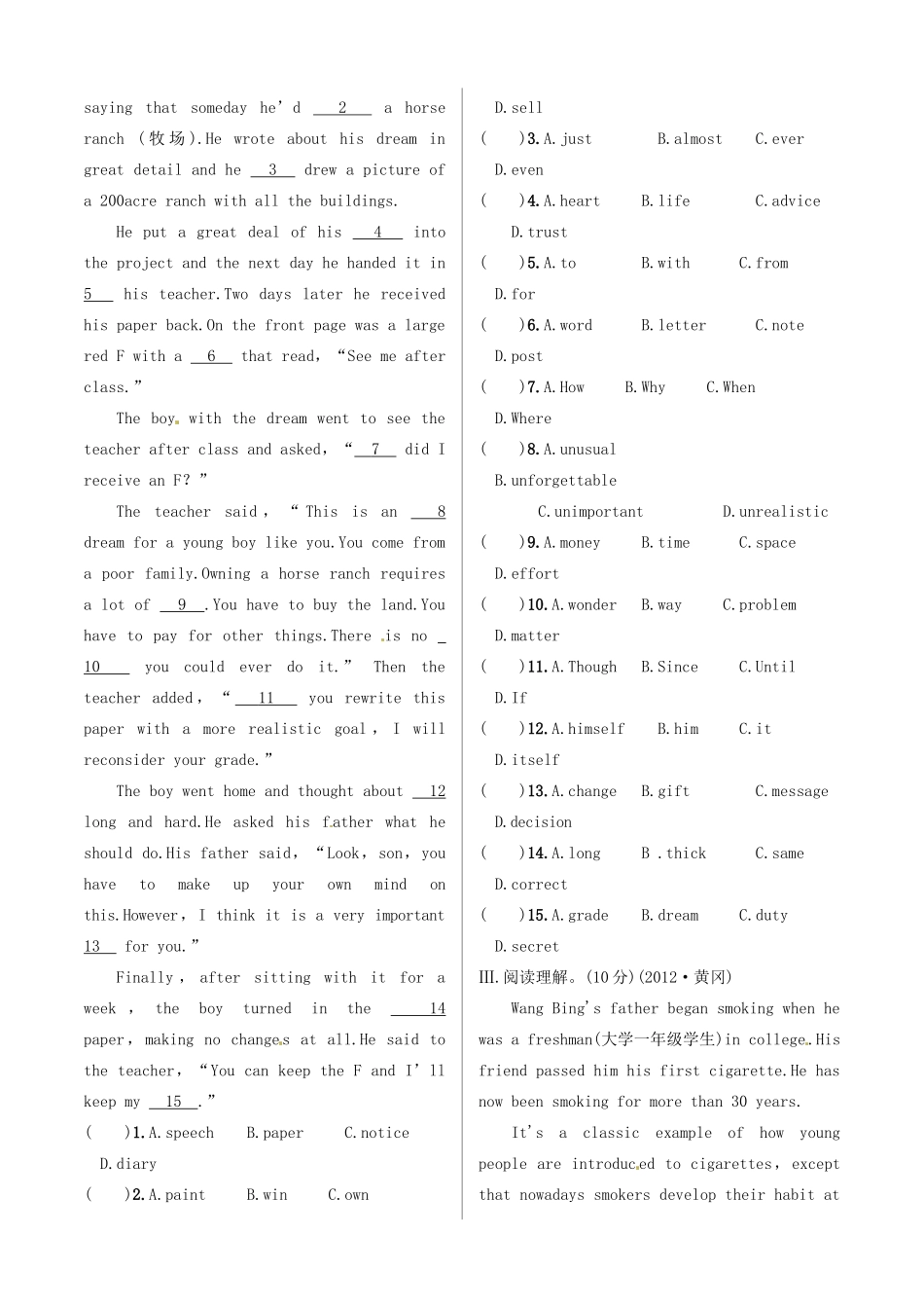 中考英语 测试篇10 外研版试卷_第2页