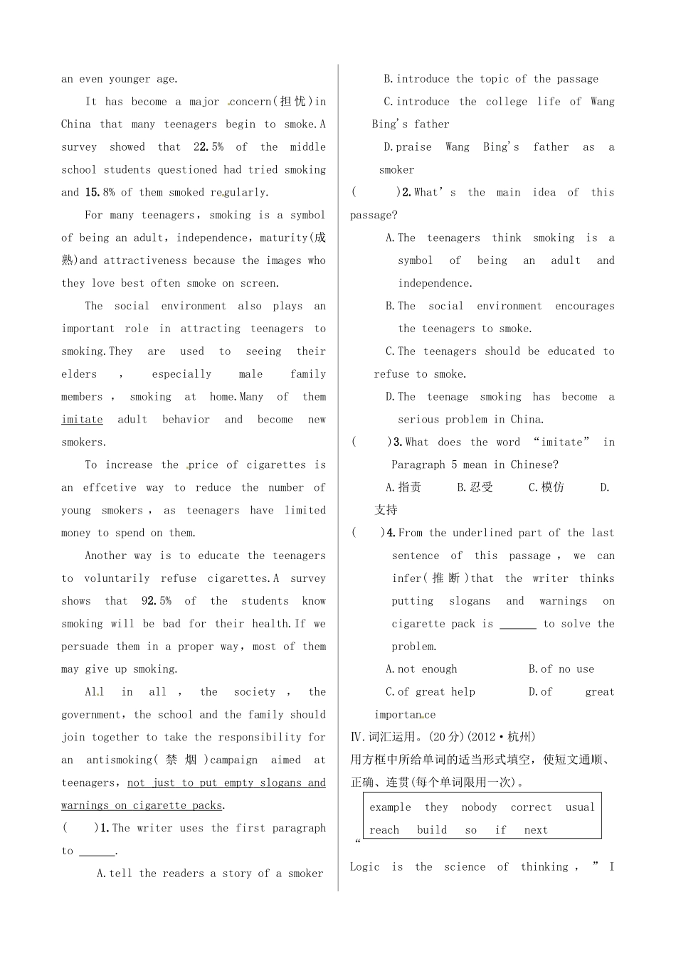 中考英语 测试篇10 外研版试卷_第3页