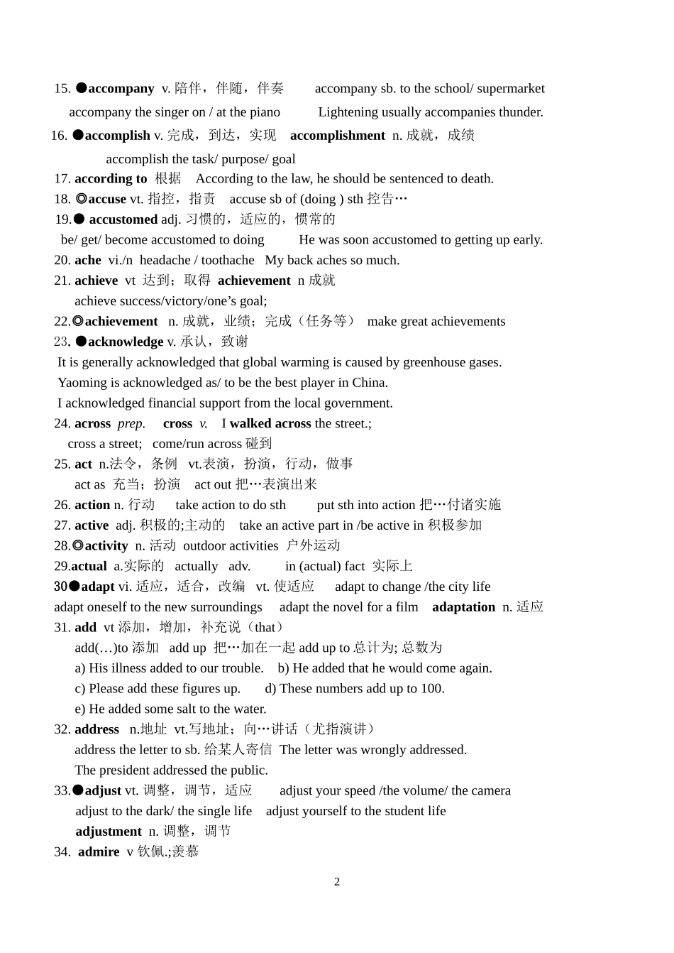 高考英语3500词汇表速记法方案_第2页