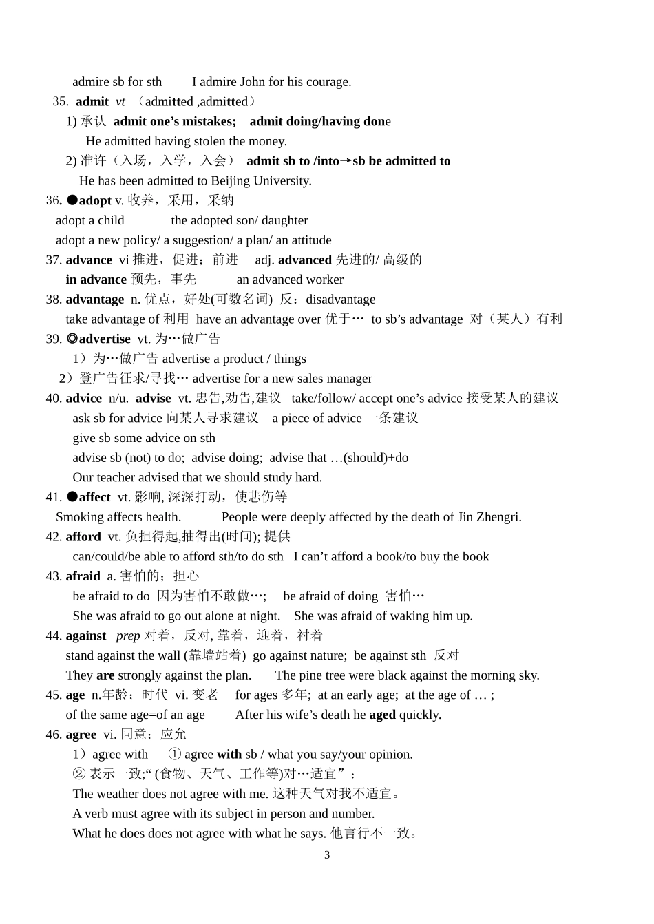 高考英语3500词汇表速记法方案_第3页