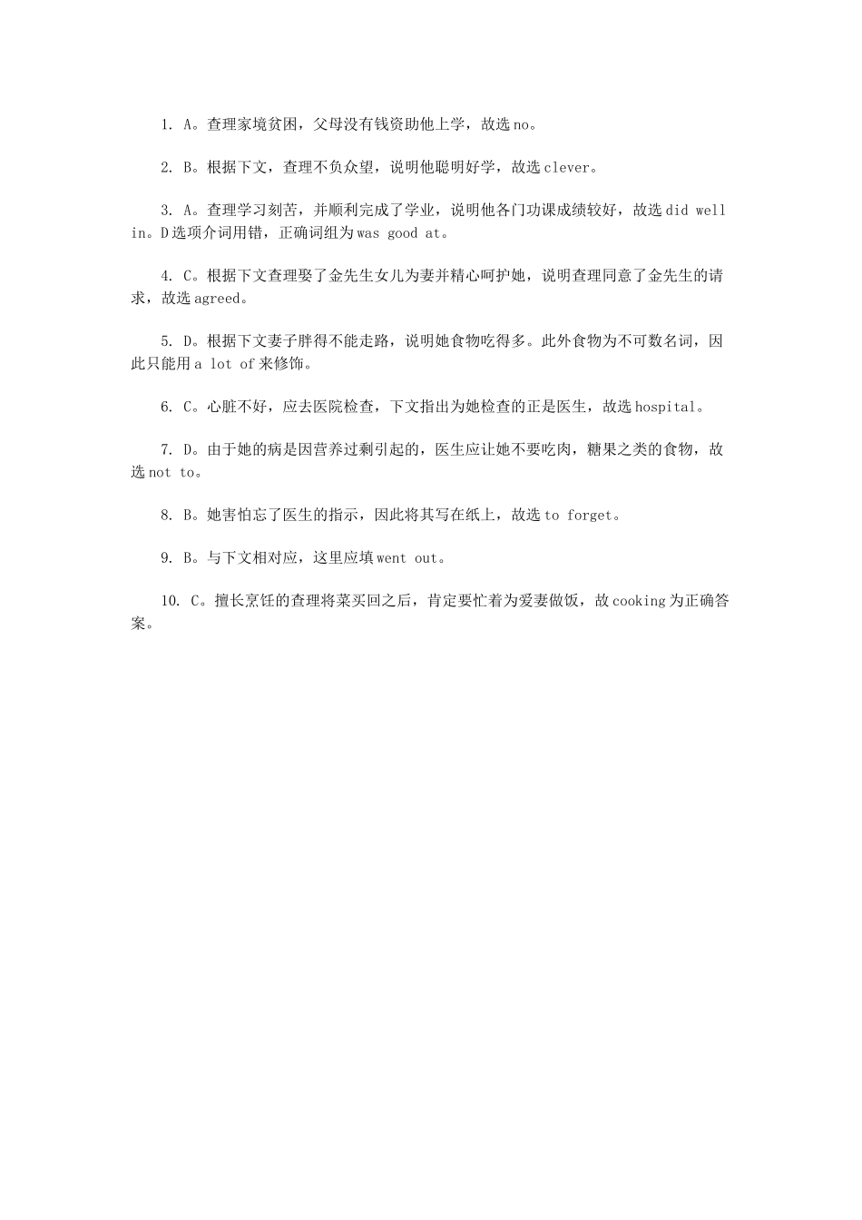 中考英语完形填空预测题训练5试卷_第2页