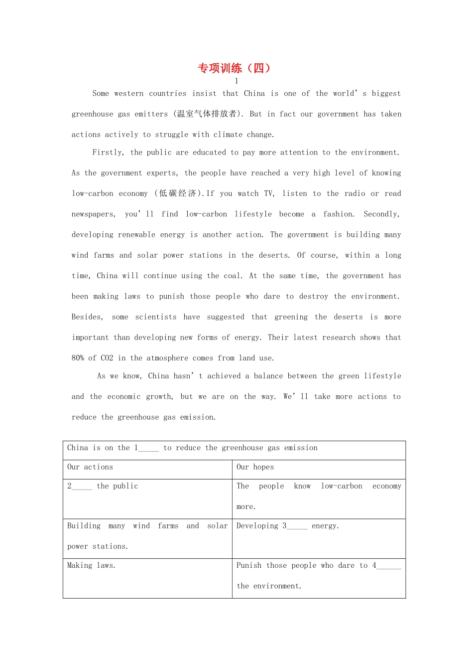 中考英语阅读填词专项训练四人教新目标版试卷_第1页
