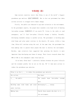 中考英语阅读填词专项训练四人教新目标版试卷