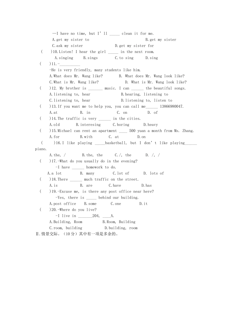 中考英语总复习 七下 Unit 6 Topic 2 仁爱版试卷_第2页