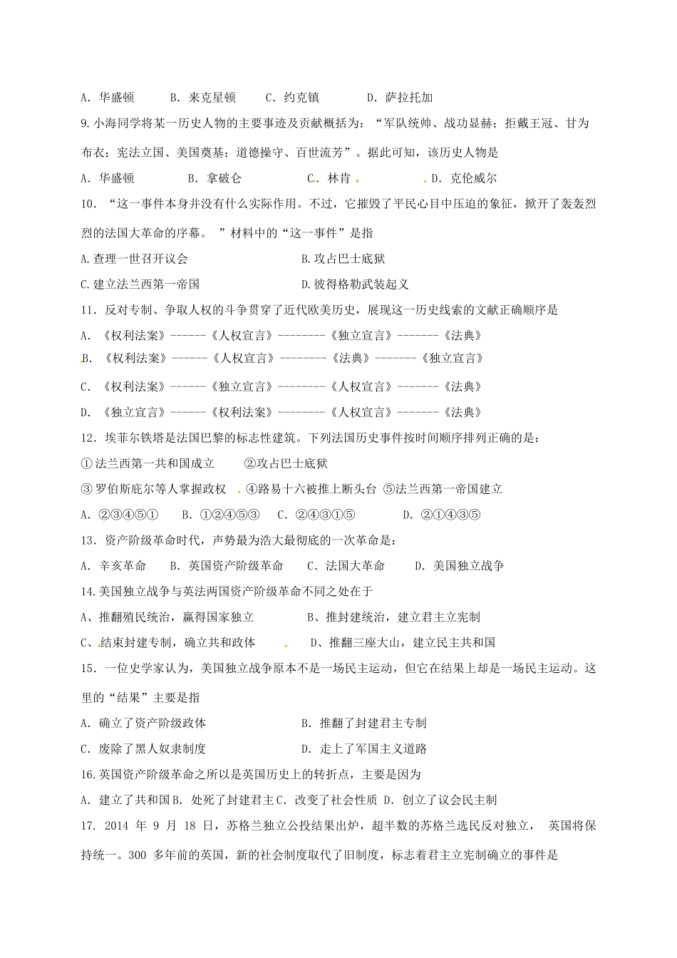 九年级历史上学期单元训练试卷 新人教版试卷_第2页