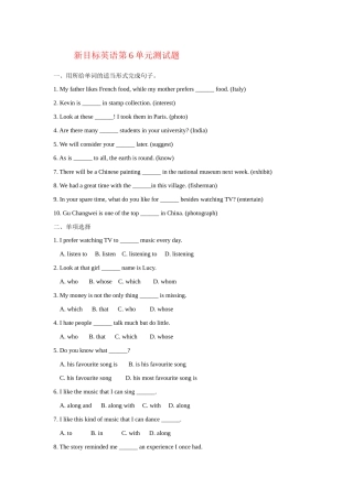 九年级新目标英语第6单元测试卷(附答案) 九年级英语单元检测题[整理十五套] 人教新目标版