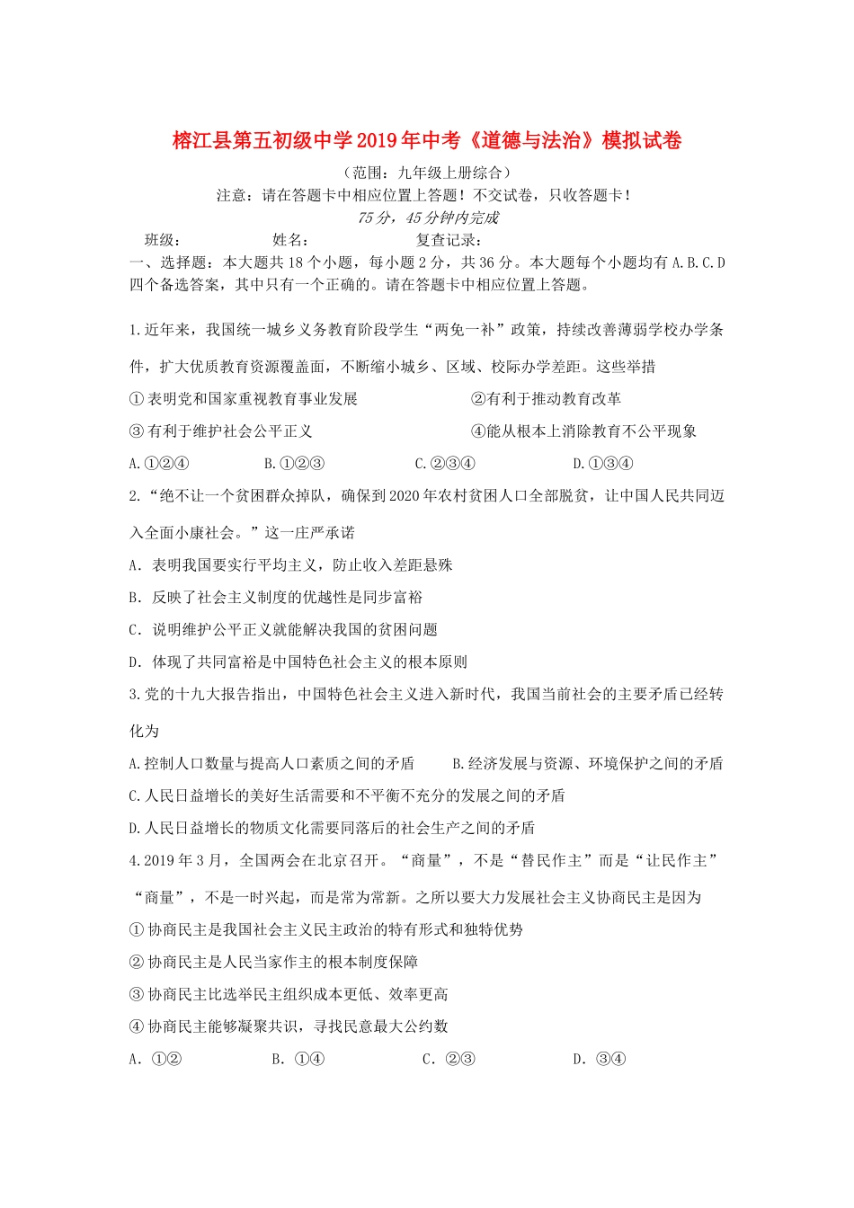 九年级上册综合)试卷(五)试卷_第1页