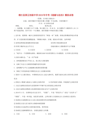 九年级上册综合)试卷(五)试卷