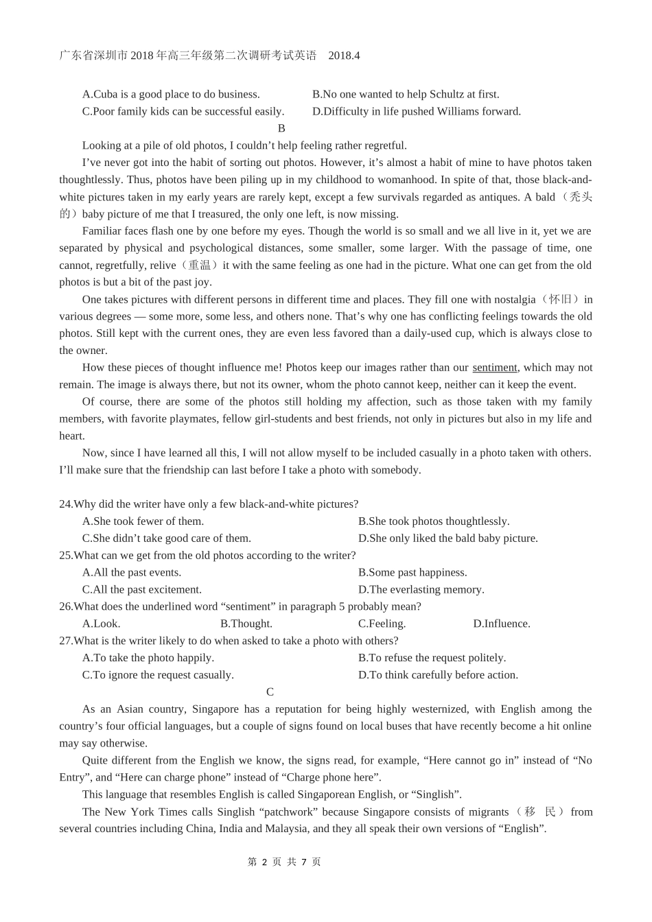 广东省深圳市2018年高三年级第二次调研考试英语_第2页
