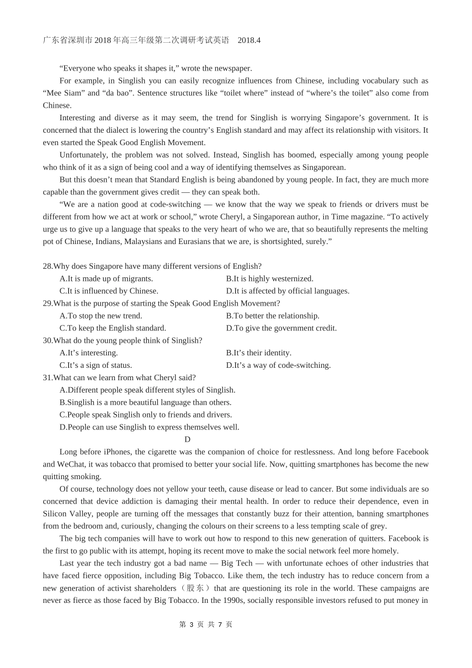 广东省深圳市2018年高三年级第二次调研考试英语_第3页