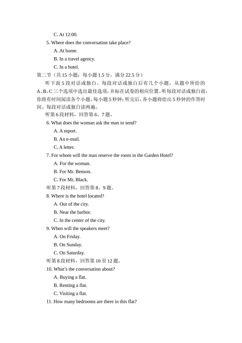 山东师大附中2018届高三第一次模拟考试英语试卷_第2页